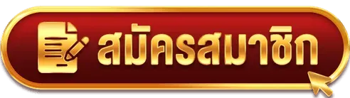 รวม เว็บ สล็อต 168